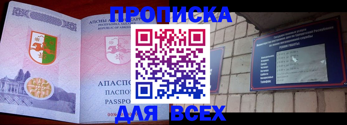 купить прописку в Тутаеве