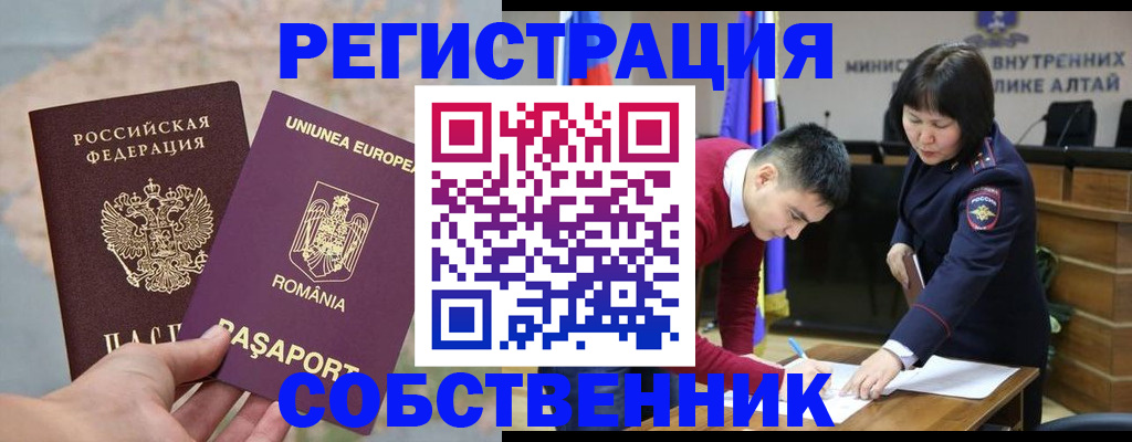 прописка для военкомата в Тутаеве