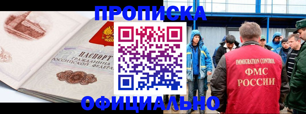 прописка в квартире в Тутаеве